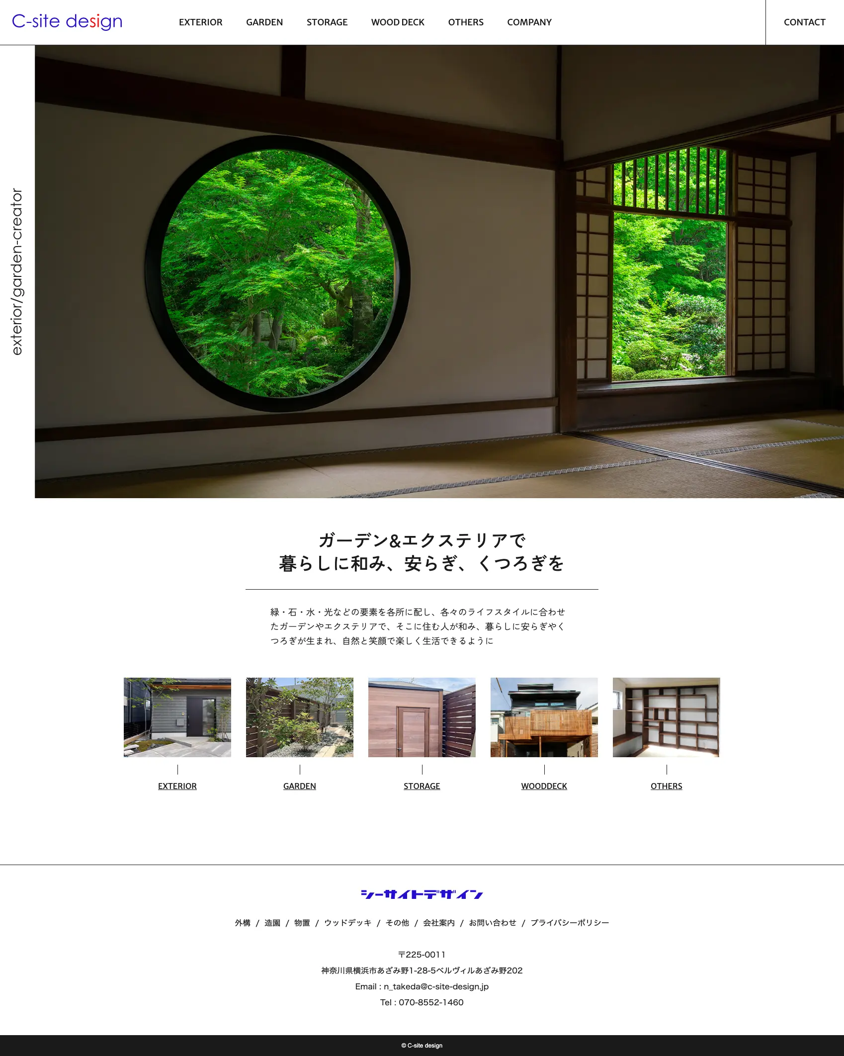 株式会社シーサイトデザイン