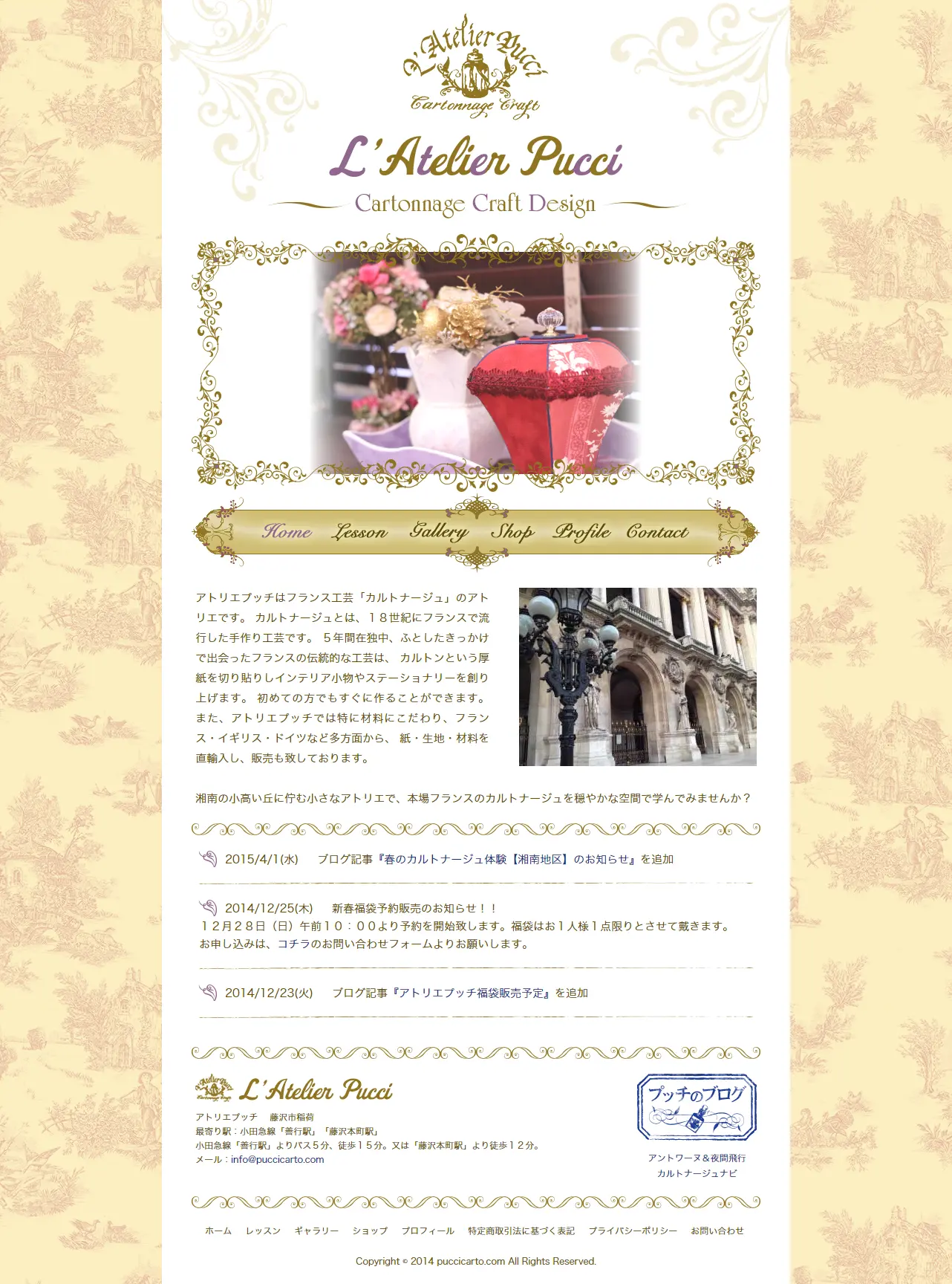 GRM Cartonnage design協会